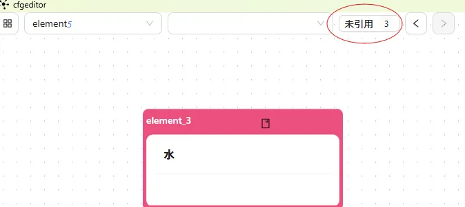 未引用记录检测
