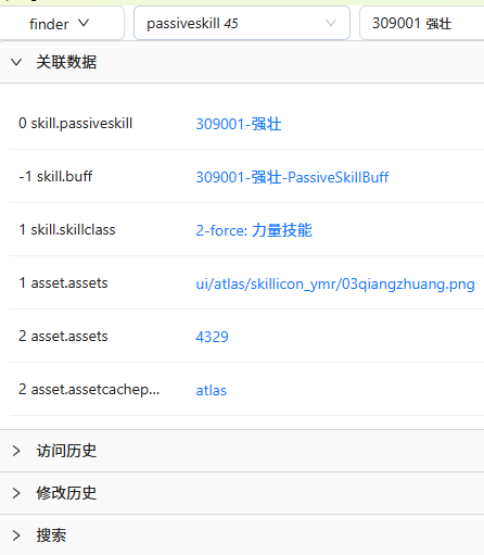 关联数据查找器